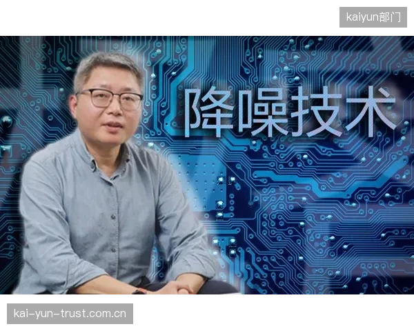 智能降噪算法优化 提升赛事现场采访语音清晰度